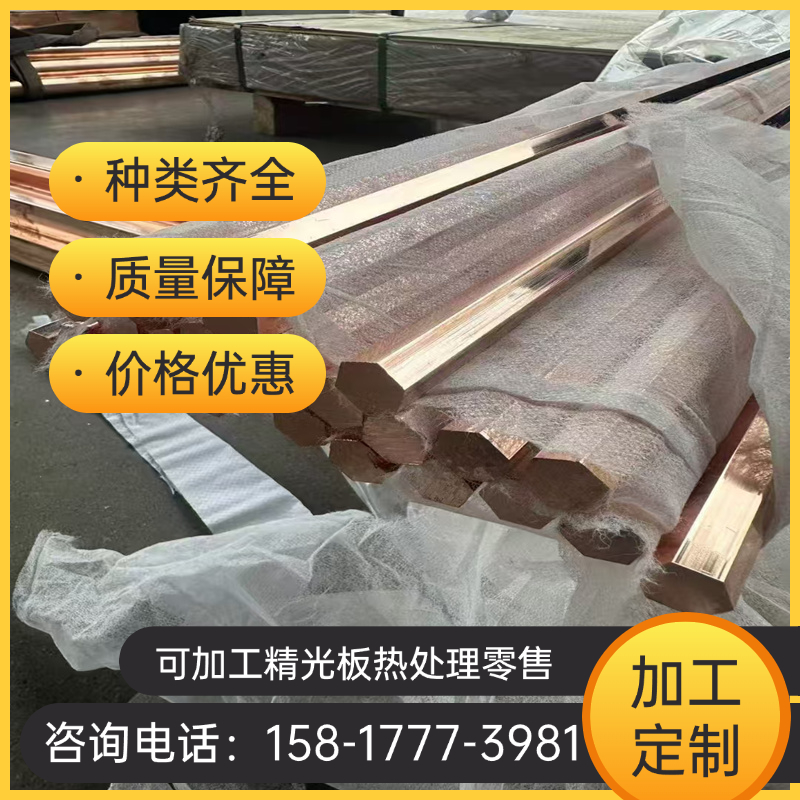 C16300铍青铜 QBE1.9 QBE3.0 QBE1.2-0.1 QBE0.6-2.5铜合金可零切