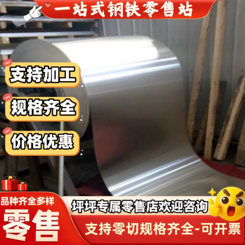 激光加工薄板303 304L 316L 316Ti 314 416 444 441 443不锈钢板