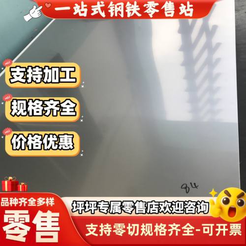 304/316/420J1J2/416/444/441/430/431/443贴膜不锈钢板加工定制