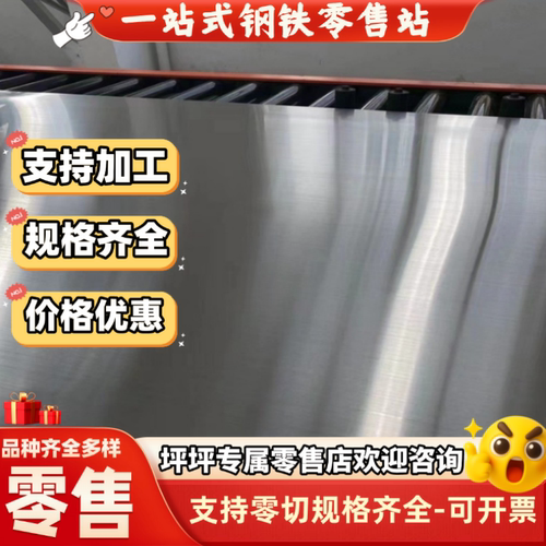 不锈钢板420j2 430 416 410 409L 439 441 443 444 436L激光加工