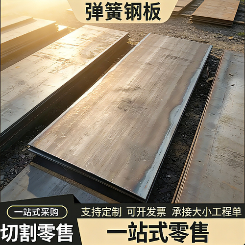 A2模具钢S7圆棒9cr18mo板料60si2mn弹簧钢40cr合金钢板42crmo圆钢