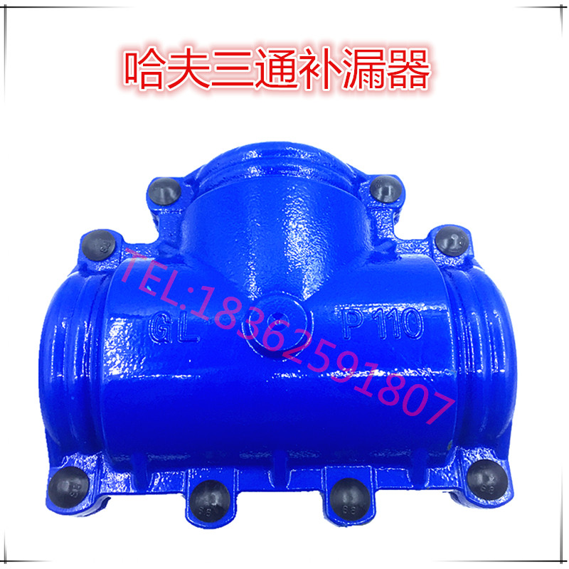 哈夫节接头镀锌管pvc堵漏器