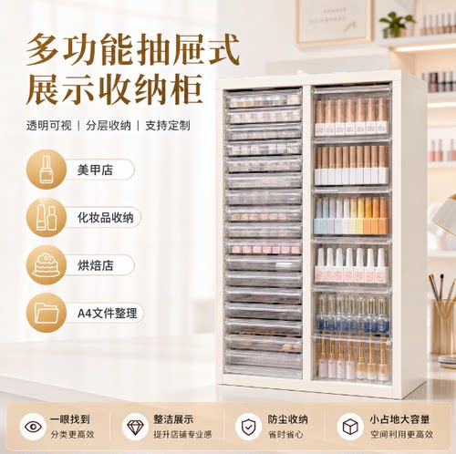 新款美甲柜平底美甲店收纳柜A4文件柜抽屉式化妆品罐装抽屉柜烘焙