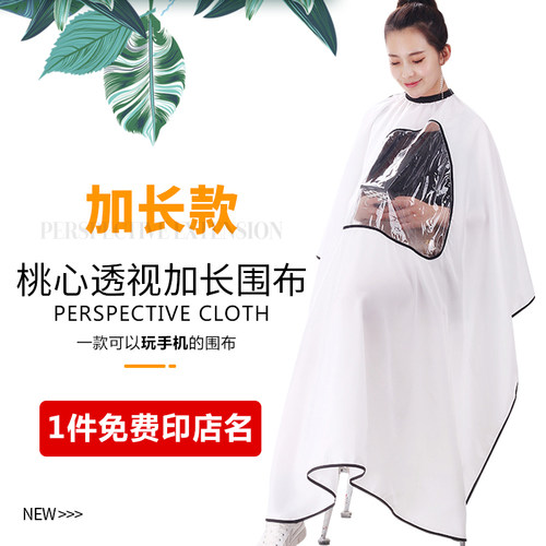理发店美发加大围布定制发廊专用
