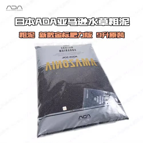 ADA水草泥水晶虾泥ADA金标