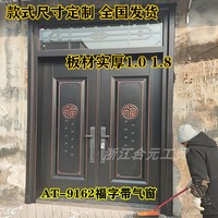農(nóng)村自建房別墅仿銅鋅合金甲級門