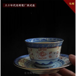 景德镇文革杯玲珑陶瓷器八十年代主人杯十大厂货日本回流斗彩米通