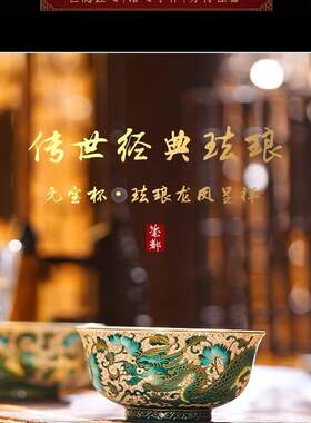 景德镇纯手工掐丝珐琅彩情侣对杯