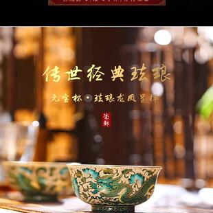 景德镇纯手工掐丝珐琅彩主人杯单杯高档中式手绘龙凤情侣对杯送礼