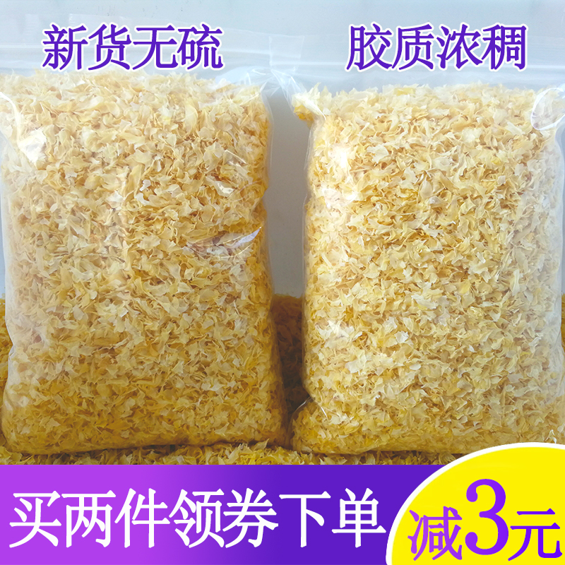 古田银耳干货碎片特级糯雪耳白木耳碎无硫新鲜500g碎银耳搭莲子羹