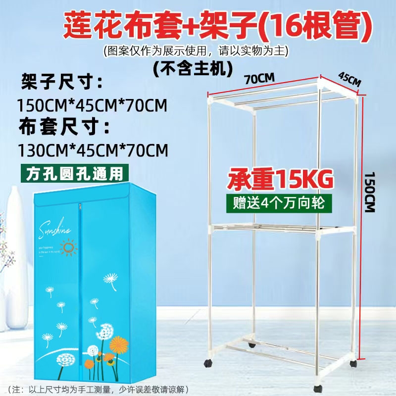 干衣机布罩通用主机烘干机布罩架子外罩外罩干衣机套子干衣机支架