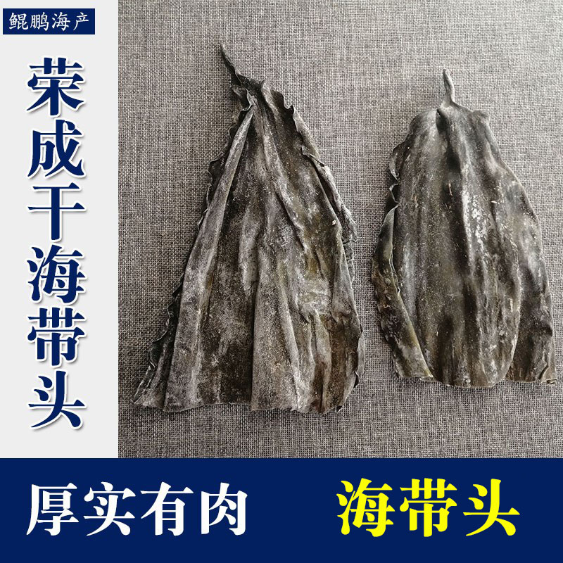 海带特厚根无沙山东荣成小包装