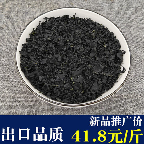 干裙带菜量大可享优惠