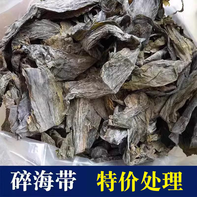 特价清仓碎海带5斤海带干货裙带菜海带丝干海带山东荣成食堂饭店,水产肉类/新鲜蔬果/熟食,海带,淘宝优惠券,粉丝福利购,淘宝优惠卷