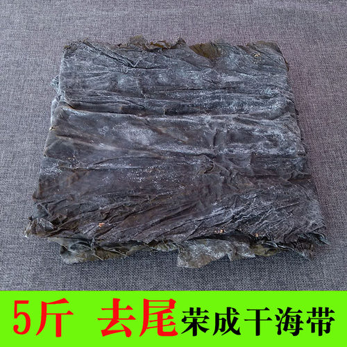 5斤荣成干海带干货丝山东海带头