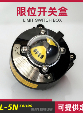 隔爆型阀门限位开关盒APL-510N ExdbIICT6 Gb ExtbIIICT80°C Db