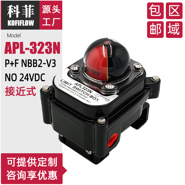 限位开关盒APL-323N倍加福P+F NBB2-V3铁感应接近式常开NO 24V-封面