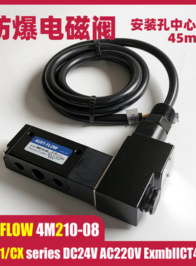 防爆电磁换向阀KOFIFLOW 4M210-08 NAMUR DC24V AC220V ExmbIICT4