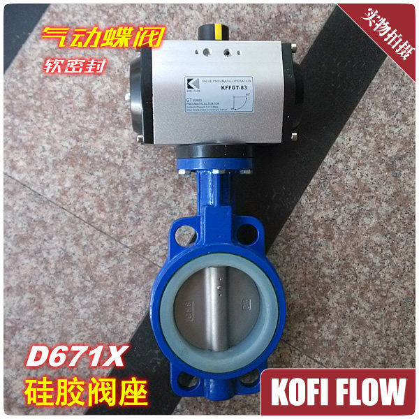 D671X气动蝶阀  对夹式 高温 304板 硅胶阀座 蒸汽热水管道阀门,五金/工具,蝶阀,淘宝优惠券,粉丝福利购,淘宝优惠卷