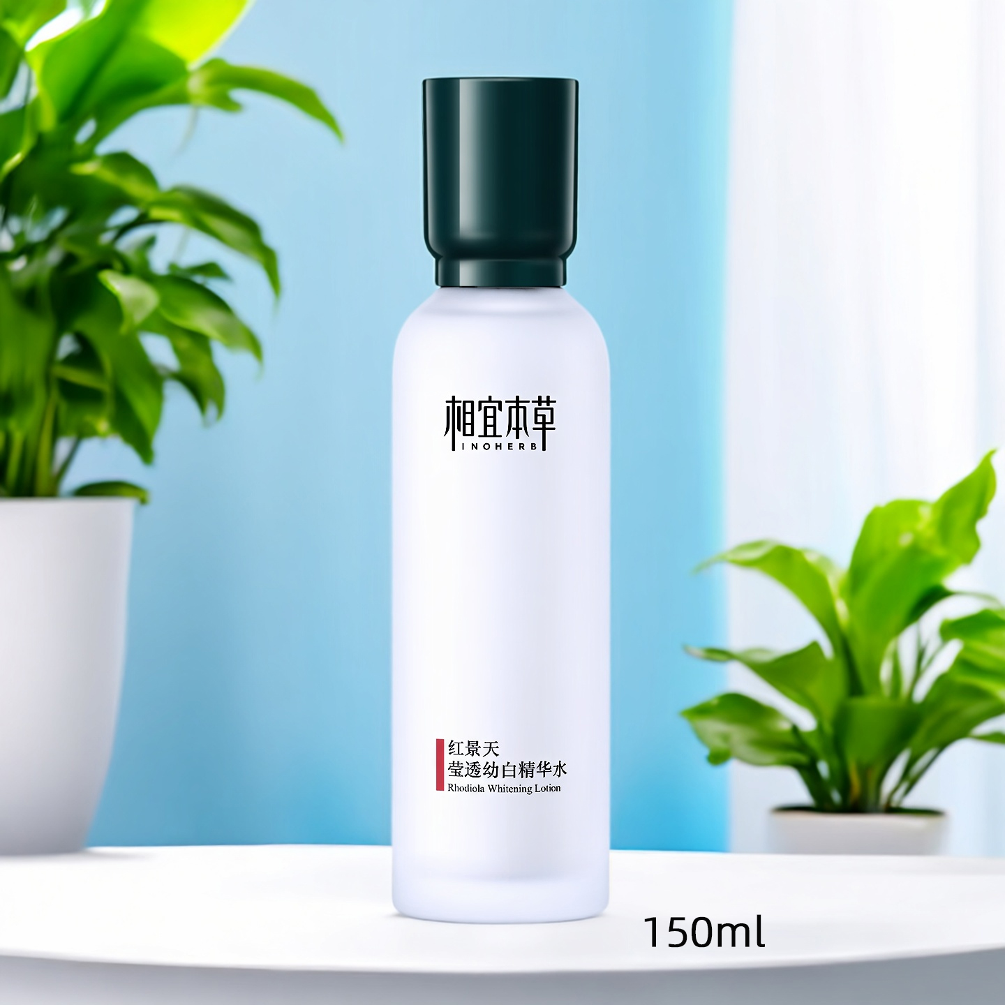 相宜本草红景天莹透幼白精华水