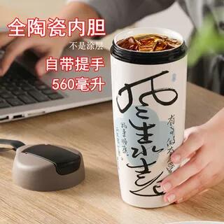 陶瓷便携600毫升大容量保温杯