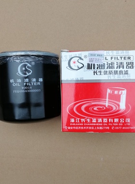 适配江淮骏铃V6康铃J5J6云内D25D30机油滤芯机油滤清器机油格配件