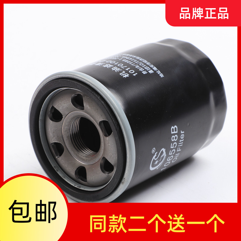 适配江淮康铃X5 X6机油滤芯1.5 LJ4A15 机油滤清器机油格机滤保养
