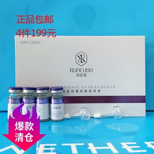 润初妍HA明星级玻尿酸原液安瓶正品补水保湿提亮收缩毛孔精华男女