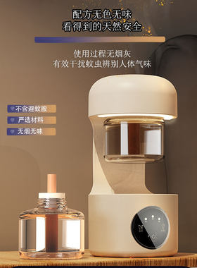 电蚊香器电热室内灭蚊防蚊液