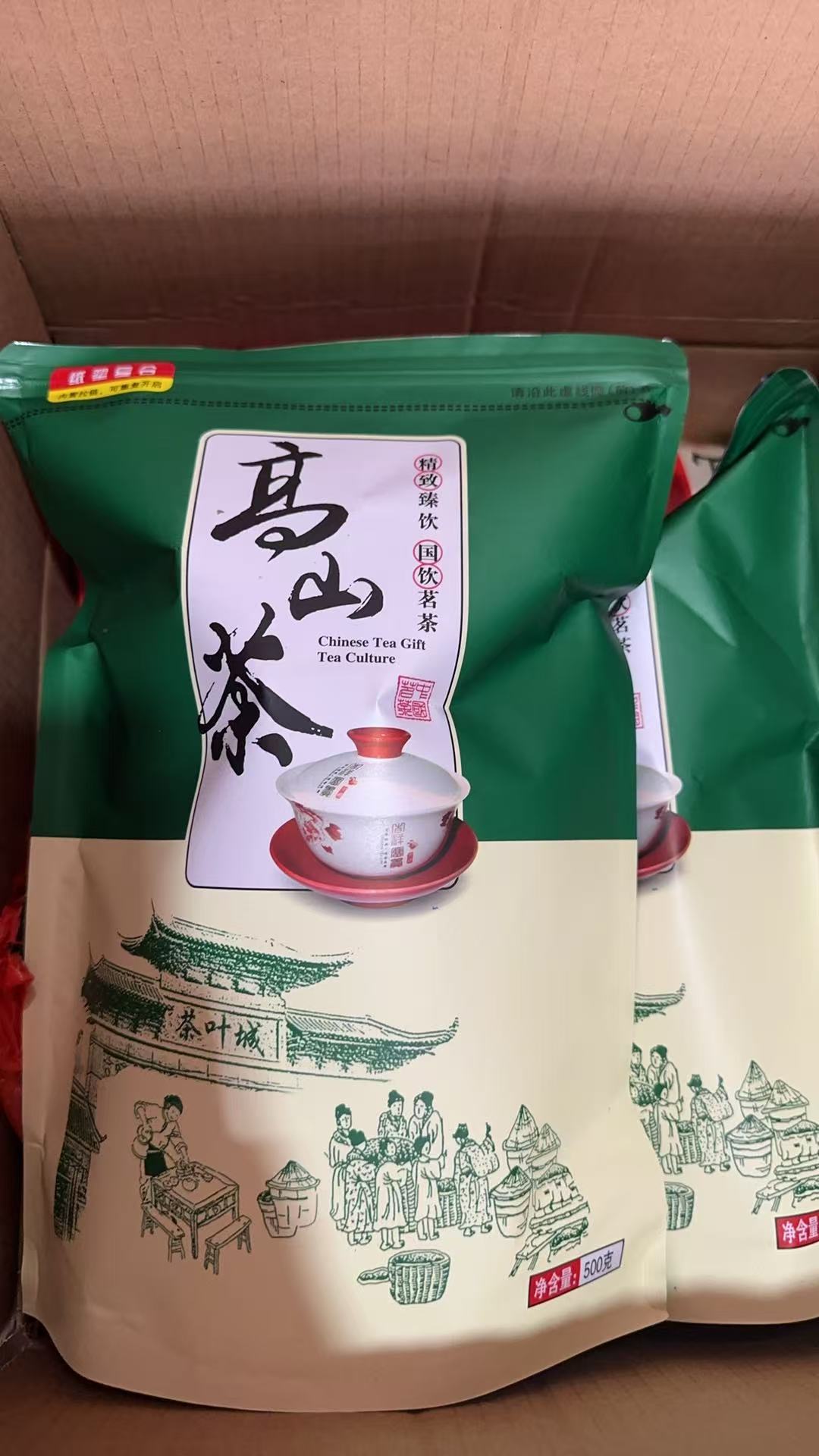 土山茶野生蜜香浓香型500g 潮南红场雷领土山茶高山茶 春茶乌龙茶
