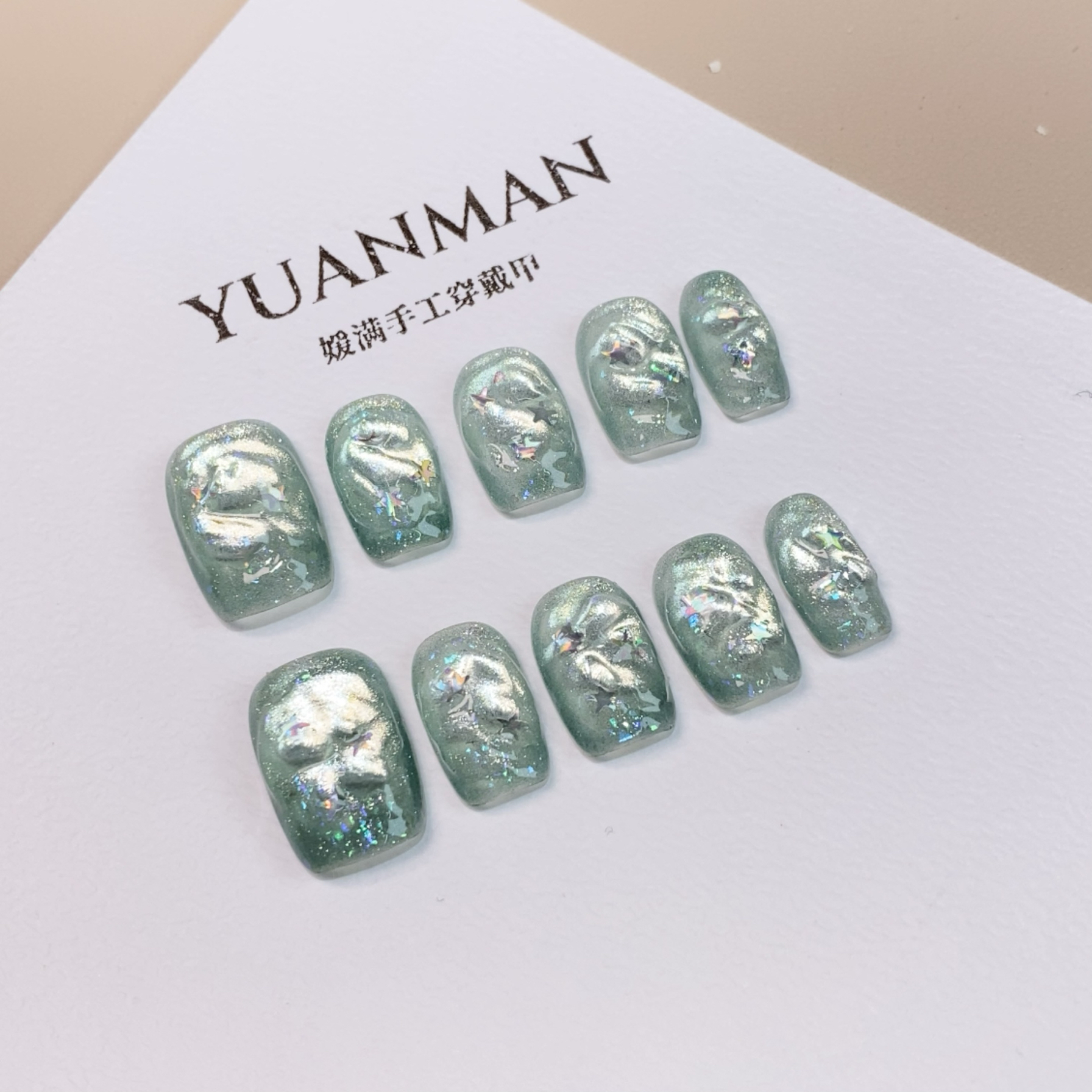 媛满【海盐】爆闪显白猫眼纯手工穿戴美甲长短款高级感春夏新款