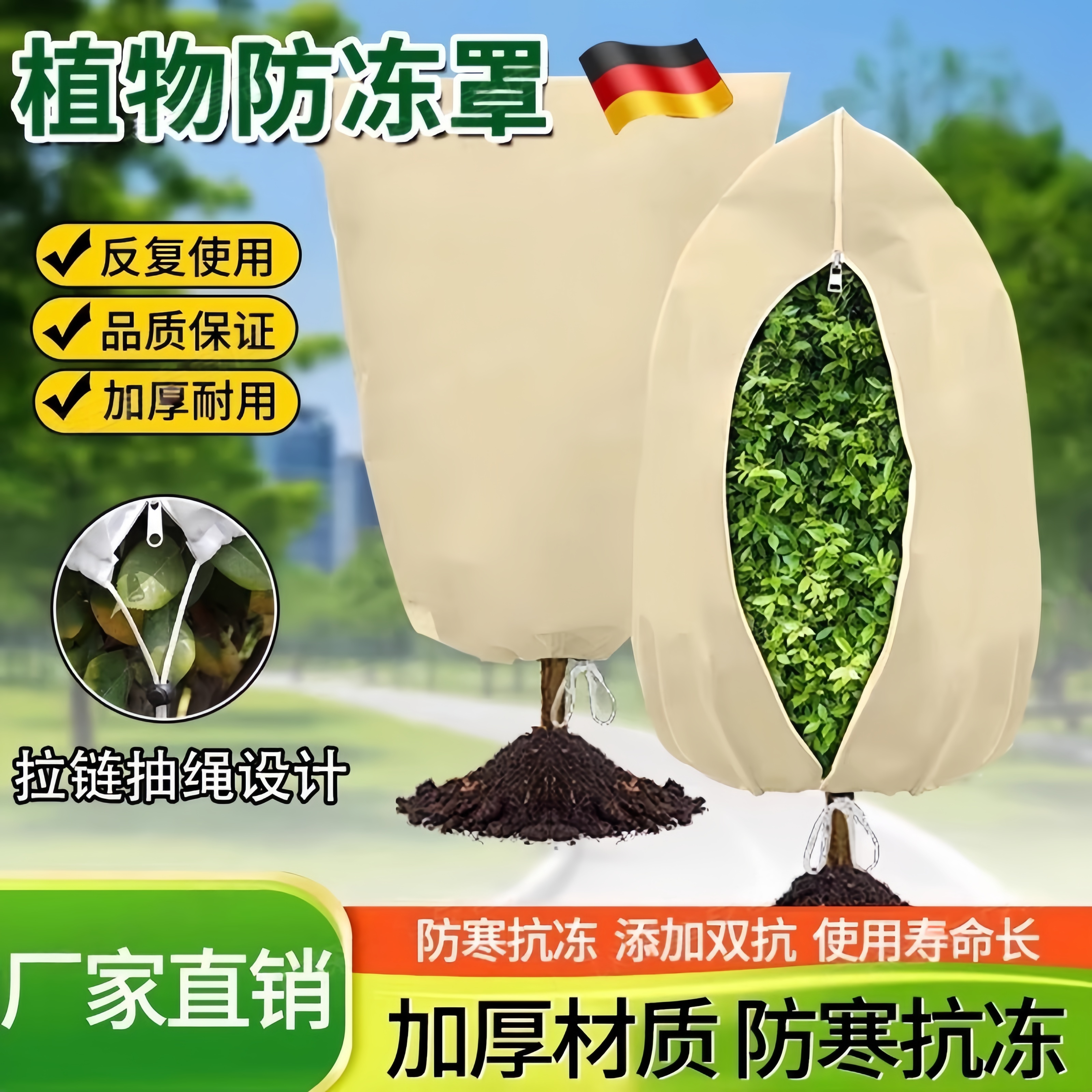花卉绿植过冬保温布袋