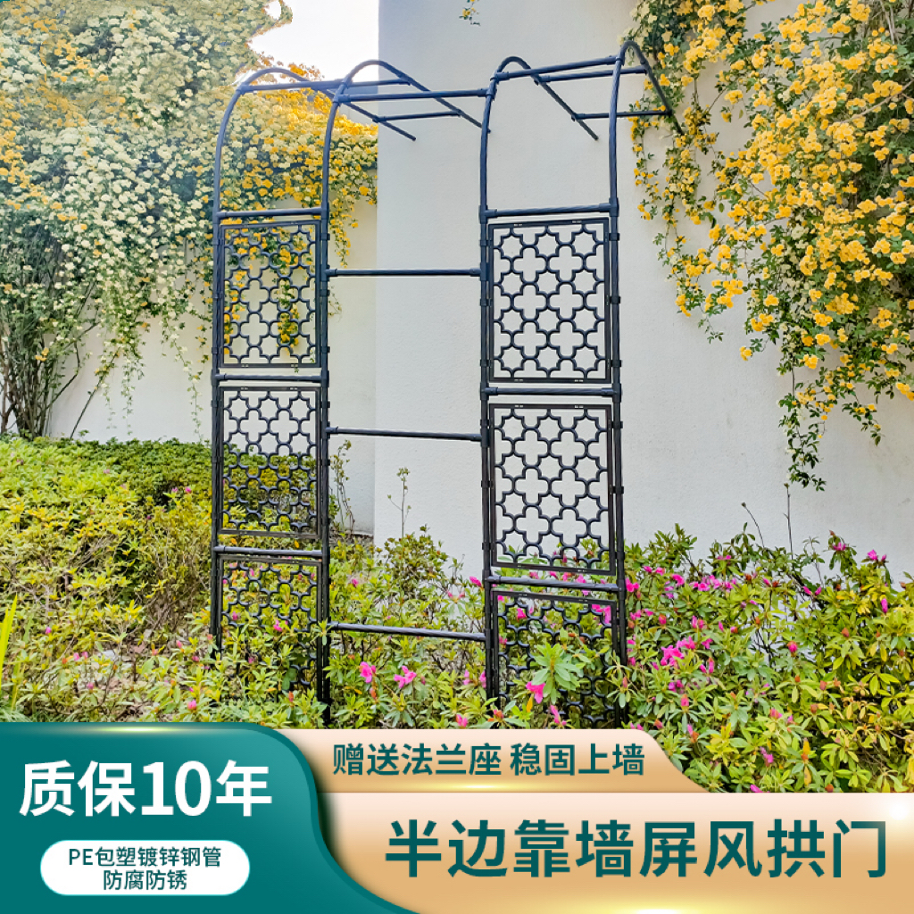 半边拱门花架爬藤架靠墙月季