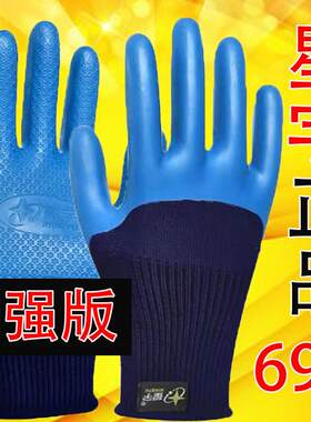 钢筋工正品干活A698防护手套耐磨