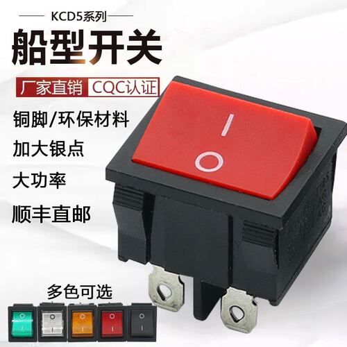 双盖双联带灯kcd5船型电源开关翘板按钮方形六脚三档按键船形开关