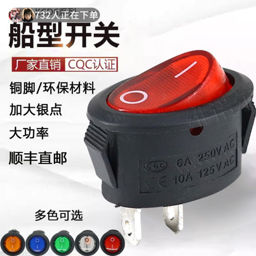 300款船型开关任定制选配顺丰邮