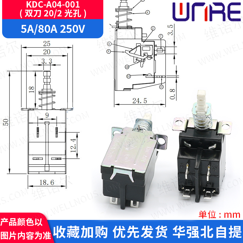 维诺尔KDC-A04电源开关自锁按钮
