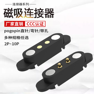 磁吸连接器pogopin触点大电流充电接头2.84mm间距弹簧针探针10pin