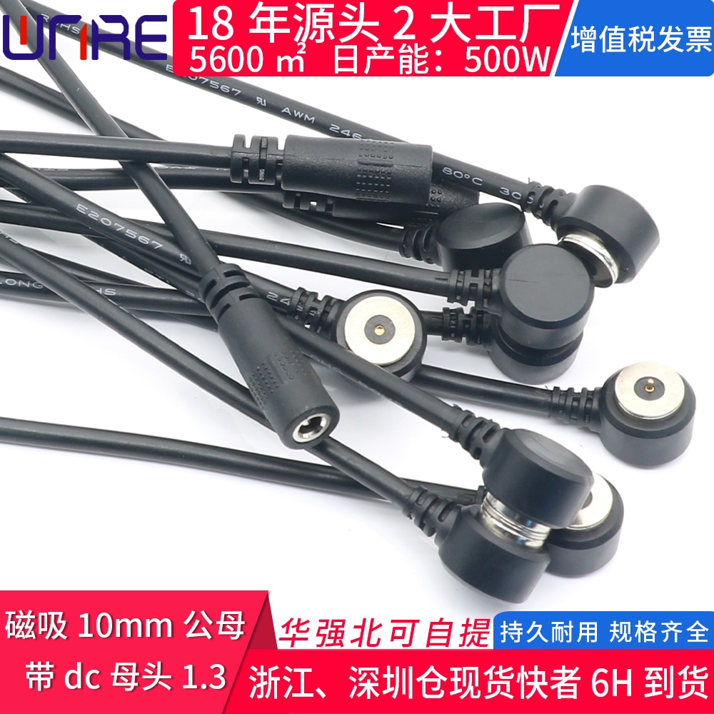 磁性头公母转接头dc35135电源线加热手套衣服饰鞋垫护膝转接充电