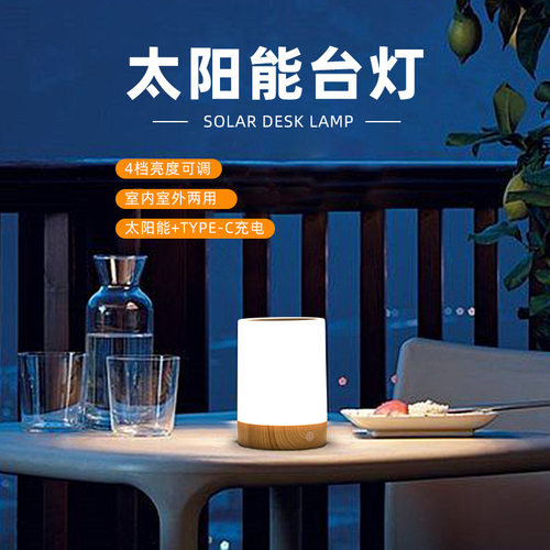 太阳能庭院露营氛围照明防水台灯