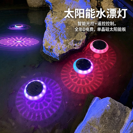 新款太阳能户外庭院灯水池水漂灯鱼塘泳池漂浮景观亮化防水装饰灯