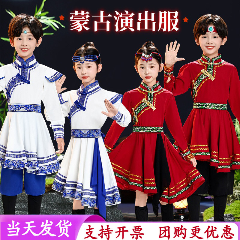 新款56个少数民族服装儿童男女款苗族彝族瑶族壮族蒙古族演出服饰