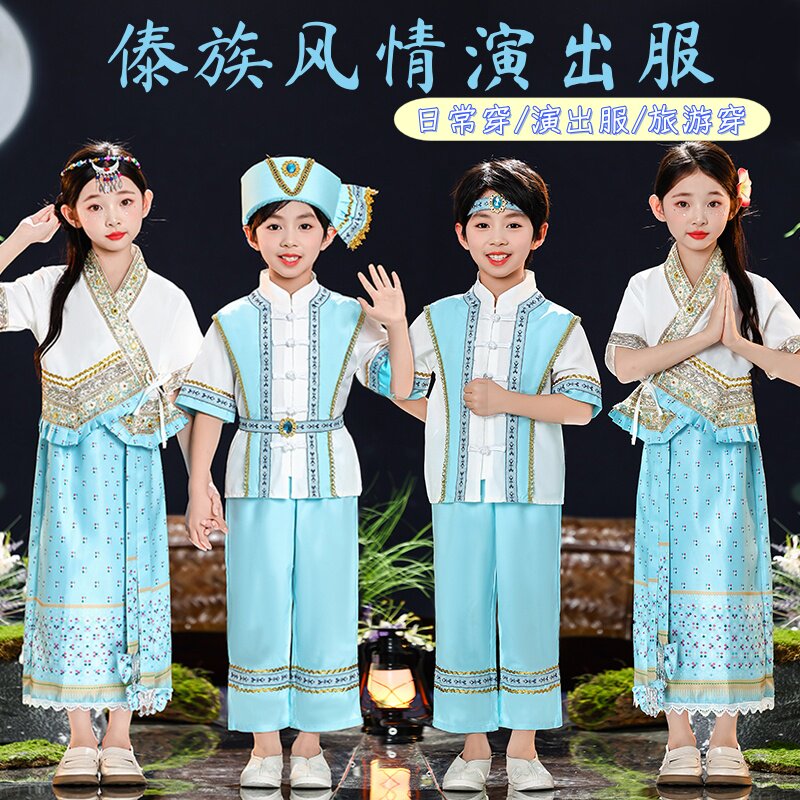 儿童东南亚泰国民族演出服老挝菲民族服装/舞台装