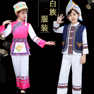 儿童白族舞蹈服男童女童少数民族服装表演服大理白族葫芦丝演出服