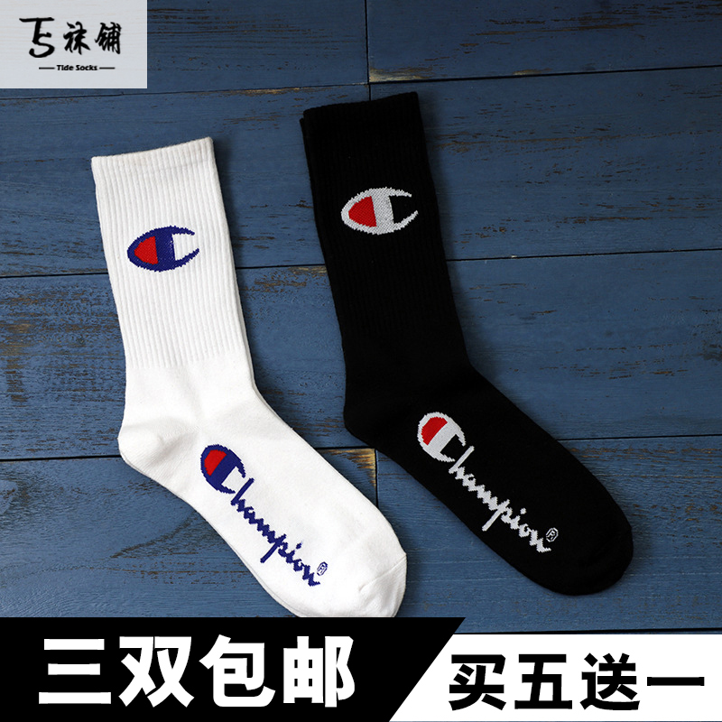 滑板街舞嘻哈风中长筒黑白棉袜