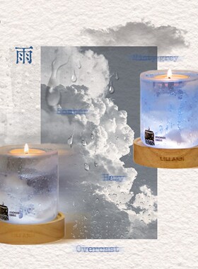 雨·暴雨香调香薰蜡烛