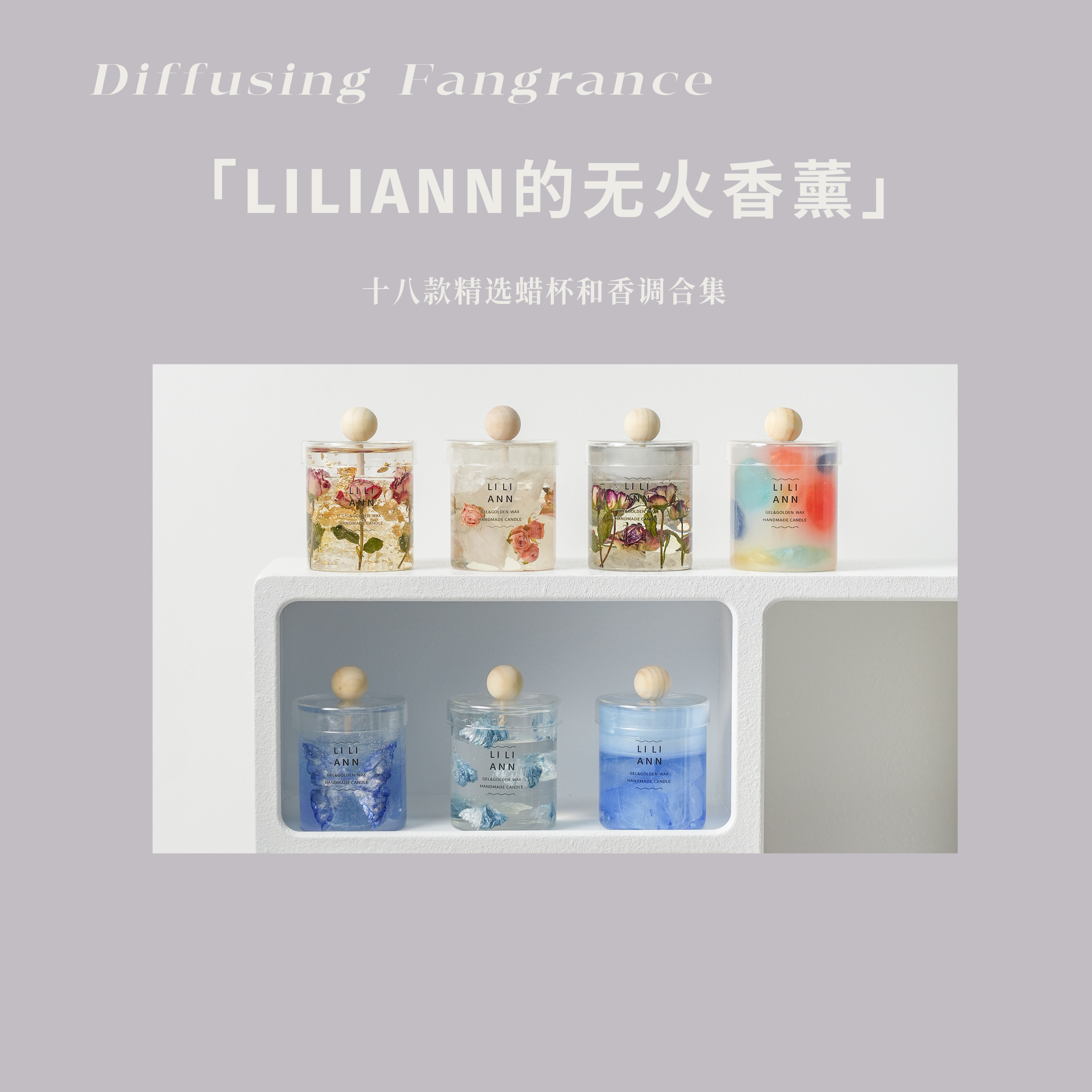 LILIANN里里安|无火香薰礼盒集合氛围感浪漫送礼圣诞生日礼物