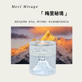 梅里秘境·雪顶白柚香调香薰蜡烛香氛鎏金梅里雪山冬日小众礼物