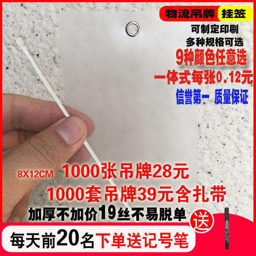 挂签磨砂快递快运pvc果树植物
