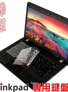 适用联想e14键盘膜ThinkpadE330笔记本E431电脑T431S贴W530垫X230